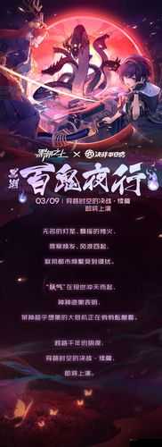 黑潮之上联动活动百鬼夜行介绍在资源管理中的重要性及策略