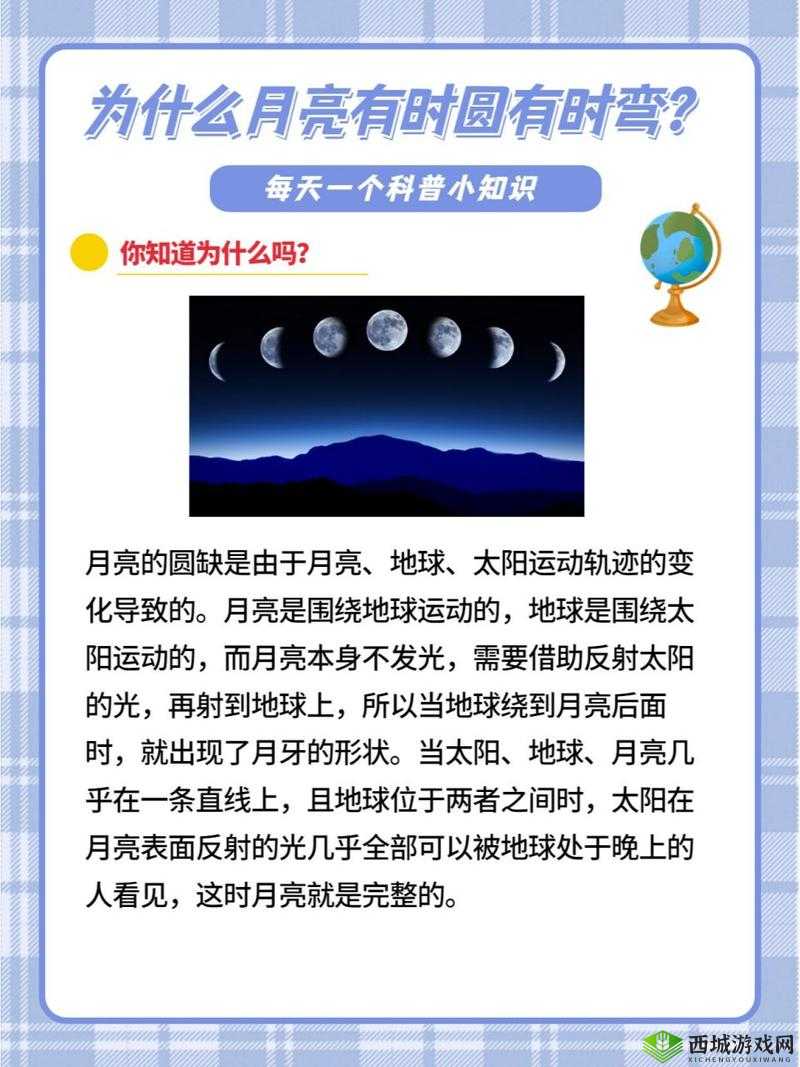 探秘苍穹明珠,那些鲜为人知的月亮冷知识