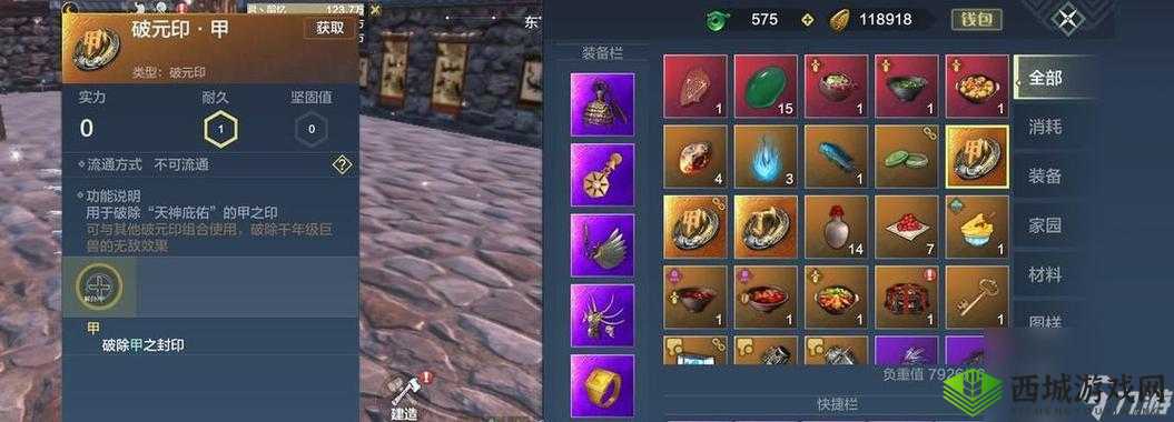 妄想山海，揭秘受损破神弩任务全攻略