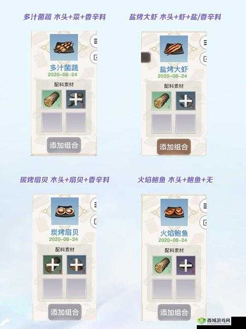 天谕手游峰雪融鱼，解锁美食家的烹饪秘籍