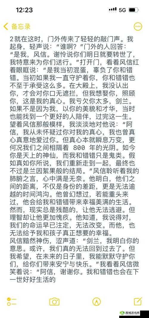 白洁东子高义小说:一段充满波折与情感纠葛的故事
