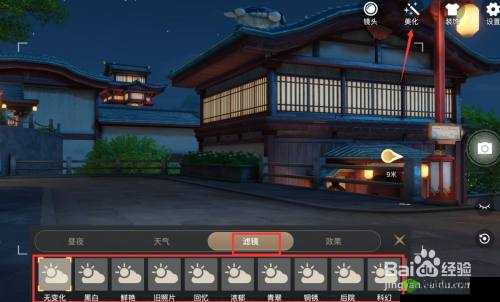 天谕手游幽灵拍照位置分享