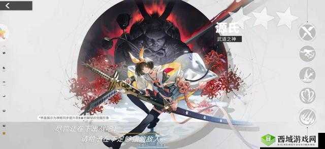 解神者源氏限定皮肤赤焰介绍，资源管理、高效利用与价值最大化