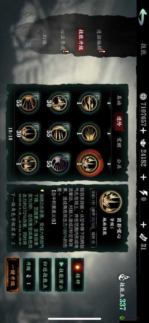 影之刃3轻羽普攻流无尽30层通关方法介绍