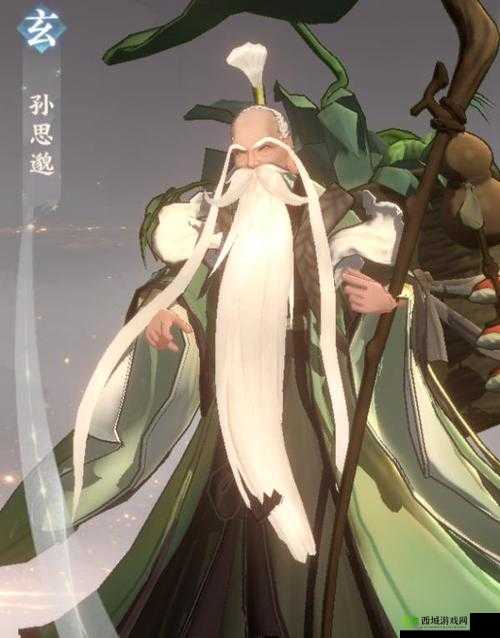 孙思邈，忘川风华录中的医仙之光