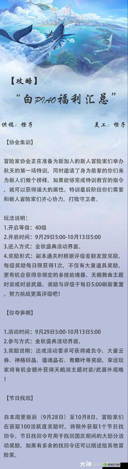 天谕2021元宵节活动介绍在资源管理中的重要性及高效利用策略