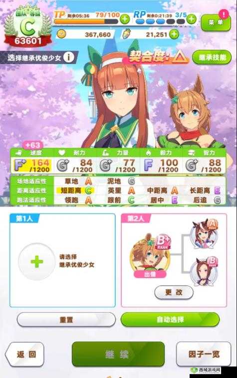 赛马娘手游,打造最强逃马无声铃鹿的育成秘籍