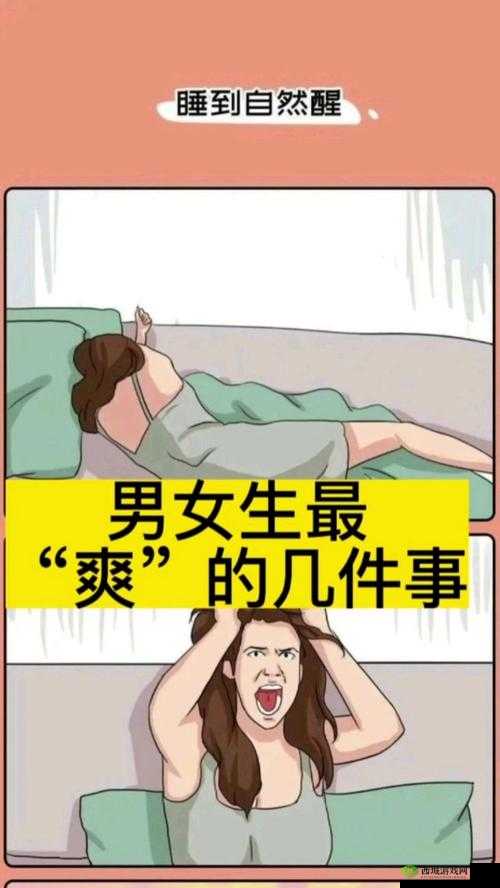 好爽好紧再深一点男女:激情四溢的私密体验