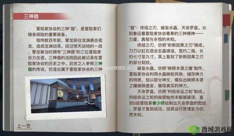 天谕世界的美味探索，狸爪饼制作秘籍大公开