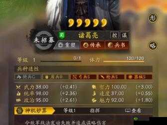 三国志战略版陆逊新手攻略，智勇双全，火烧连营的谋略大师