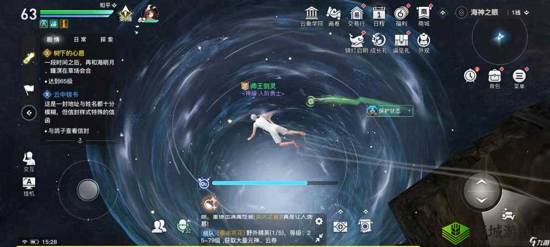 海神之眼,天谕手游中的神秘冒险之旅