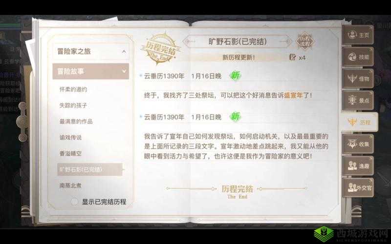 天谕手游旷野石影任务全攻略,解锁神秘石影,征服旷野挑战