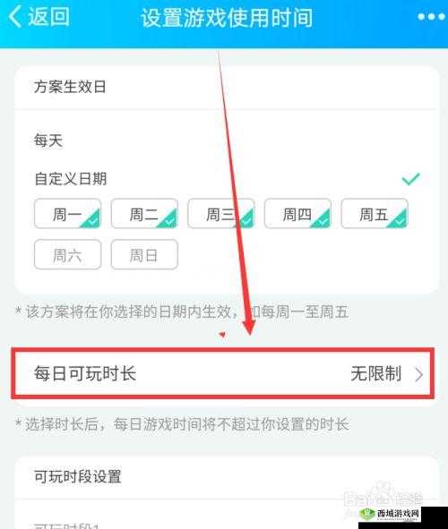和平精英解除时间限制方法介绍