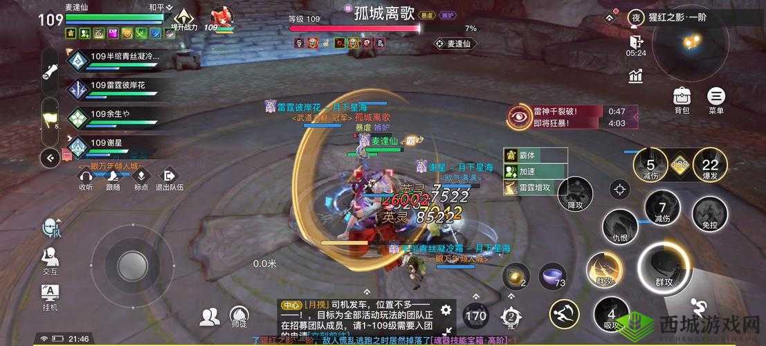 灭魄封神斩，天谕手游中的光刃绝技