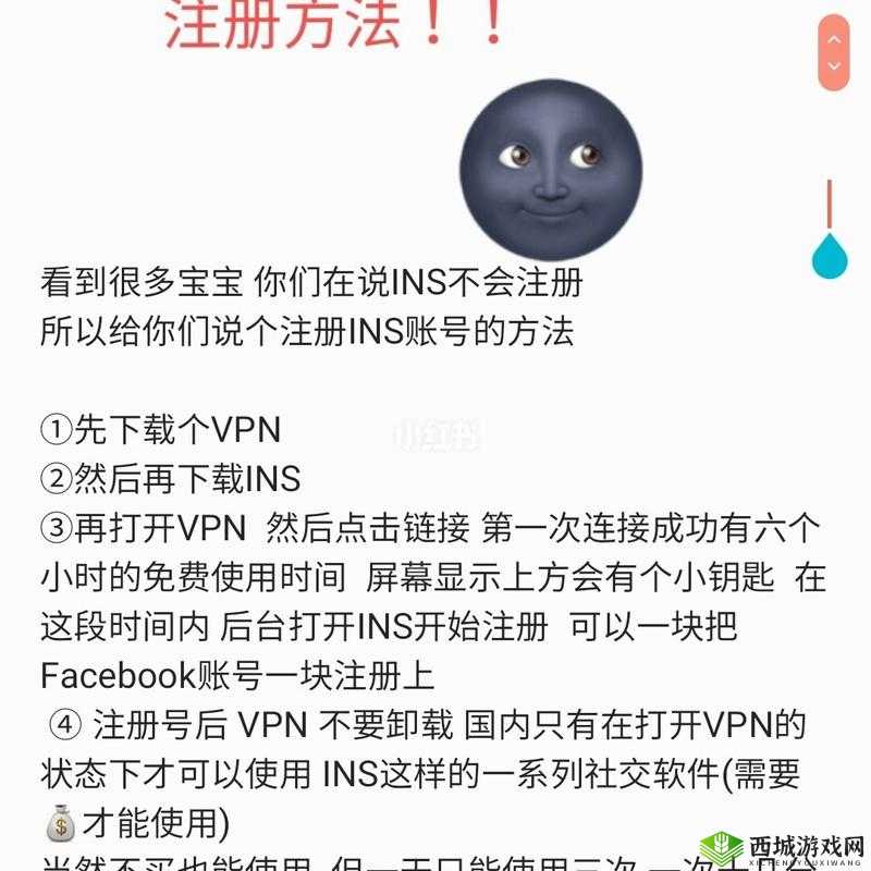 Ins注册不了解决方法教程