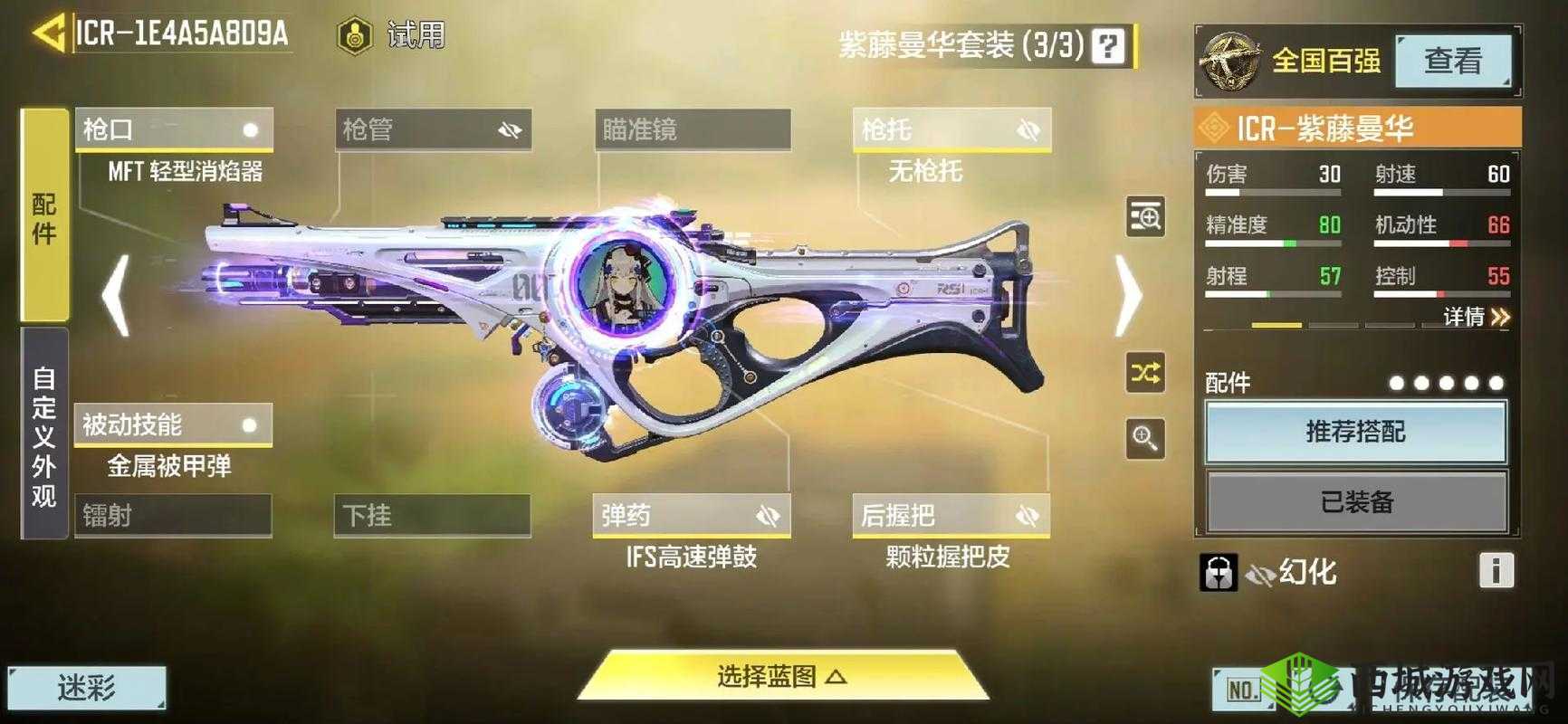 使命召唤手游Echo配件搭配攻略