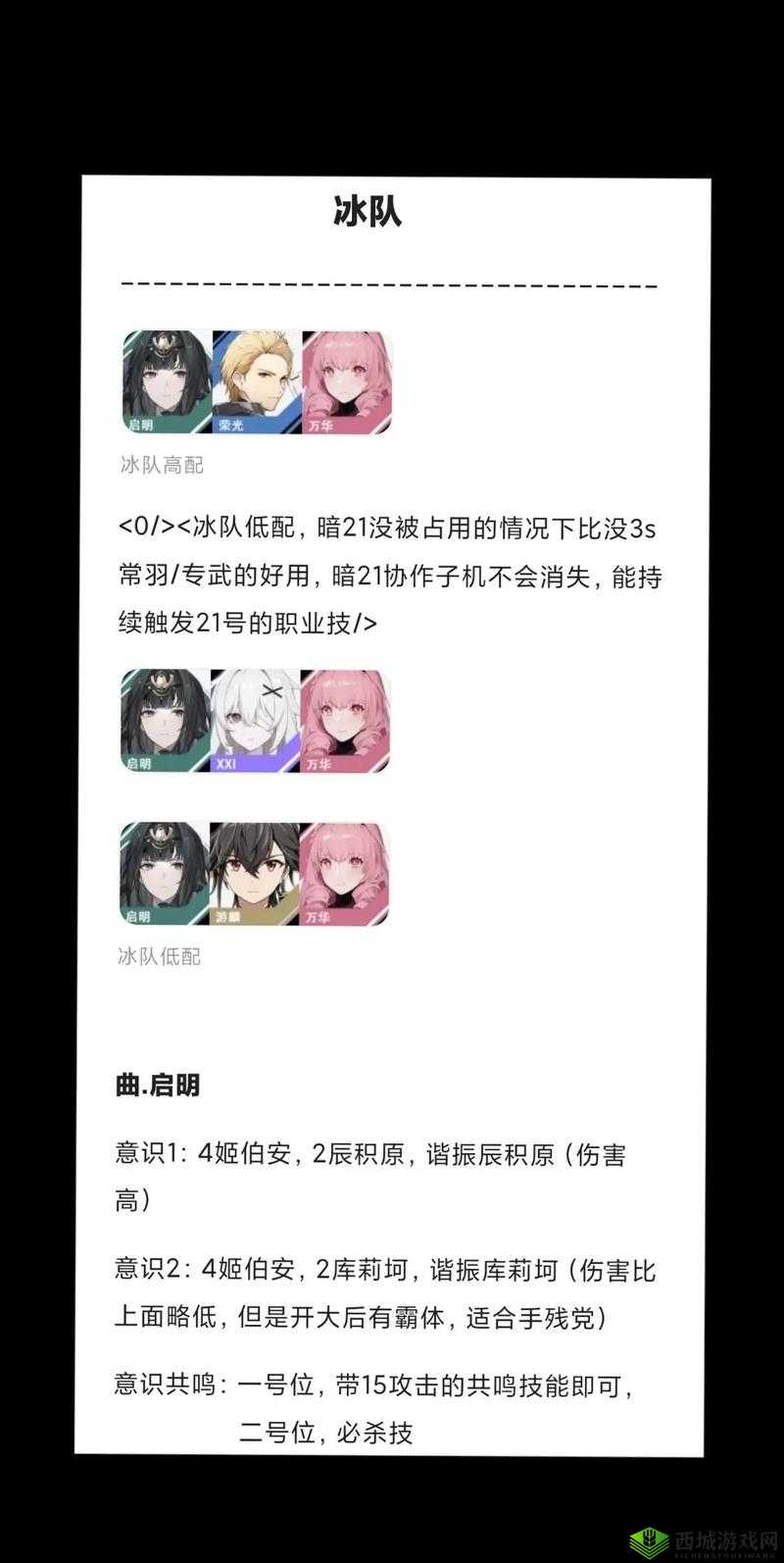 战双帕弥什A2意识搭配推荐，资源管理、高效使用与避免浪费