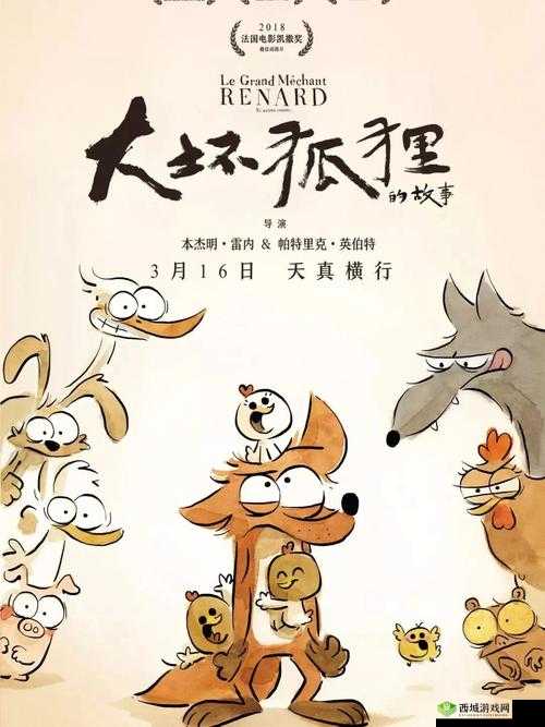 最好看 2018 年的中文字幕电影:那些令人难忘的光影传奇