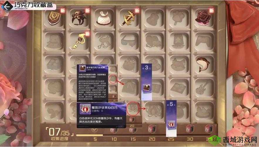 黑潮之上甜蜜宝藏巧克力收集攻略,资源管理的艺术