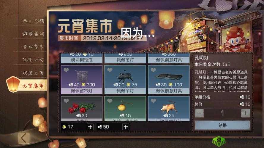 明日之后新活动缤彩元宵介绍