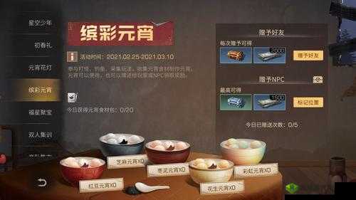 明日之后新活动元宵花灯,点亮欢乐,共庆佳节