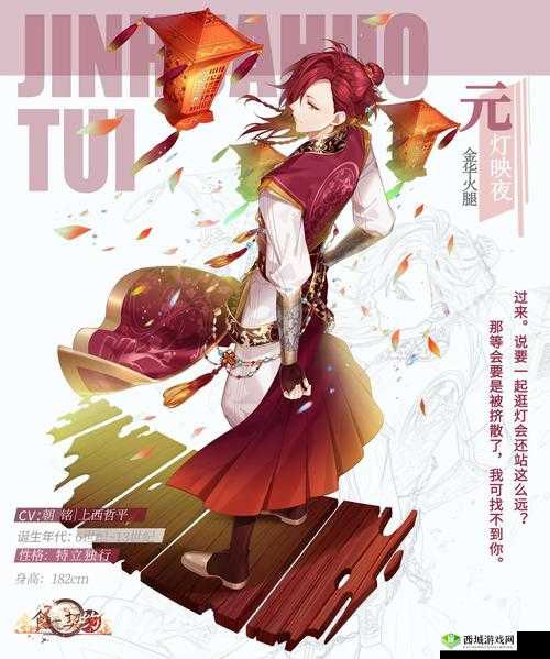 美食与文化的交响，探索金华火腿的独特魅力及其新皮肤元灯映夜