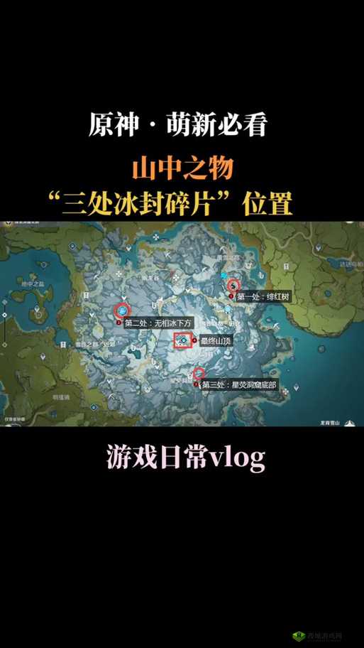 原神放热瓶获取全攻略,解锁雪山冒险新神器