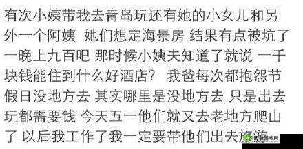 大坑续集:姨父日娘的深刻含义