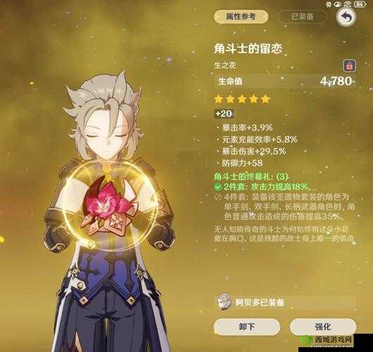 赌徒圣遗物，原神中的战斗利器