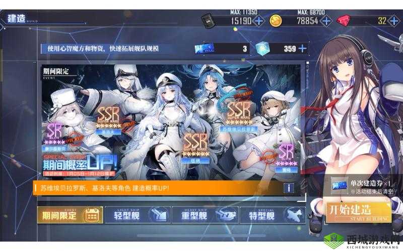 碧蓝航线新舰船苏维埃贝拉罗斯介绍及资源管理策略