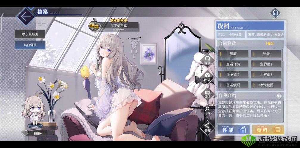 碧蓝航线摩尔曼斯克新皮肤纯白雪景惊艳登场，冬日浪漫尽在此刻