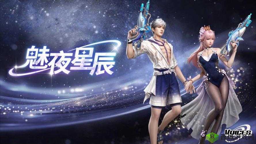 明日之后新时装星空少年介绍