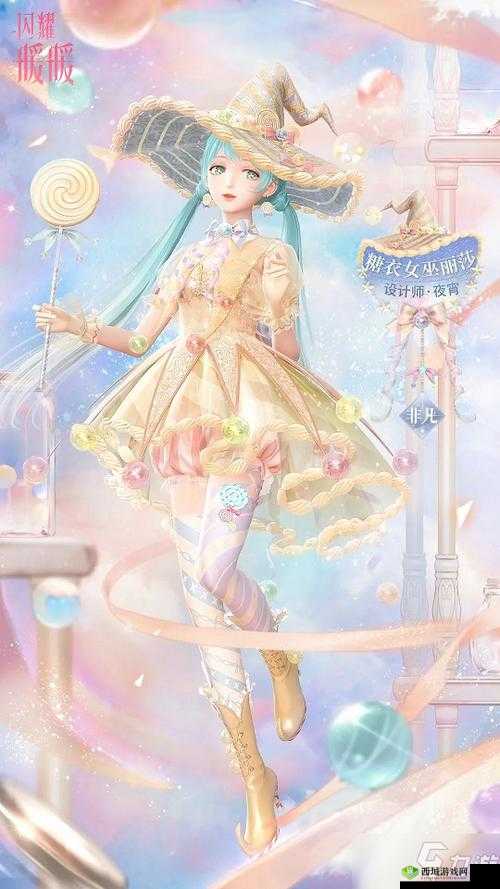 闪耀暖暖新时装糖果女巫丽莎介绍