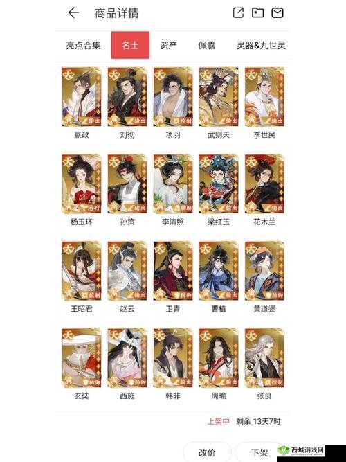 忘川风华录三世楼玩法攻略，资源管理的艺术