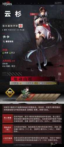 灰烬战线新坦克云杉介绍