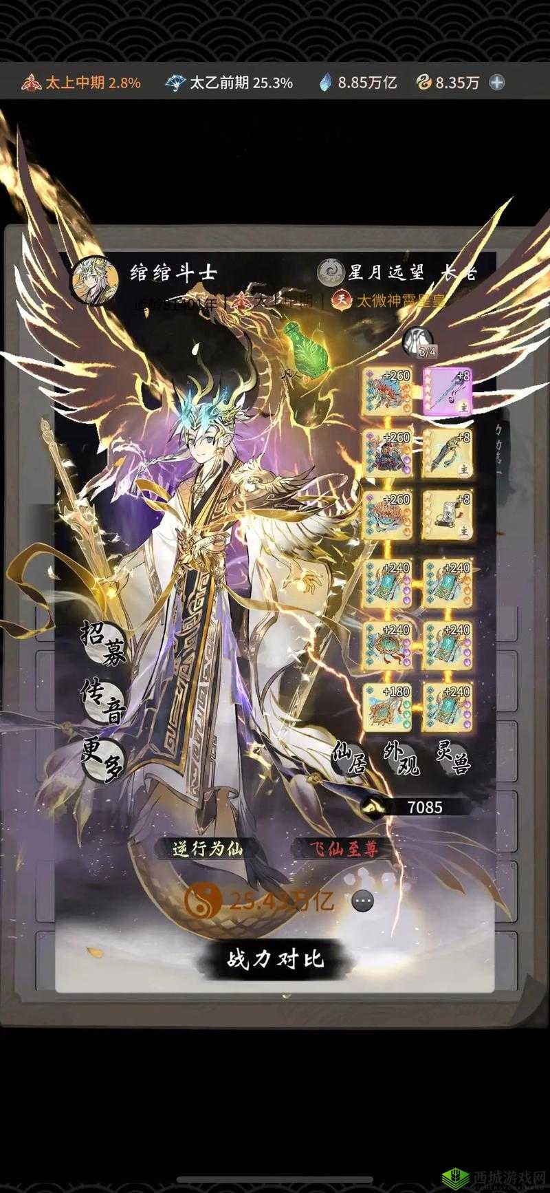 一念逍遥宗门大阵攻破方法，资源管理的艺术