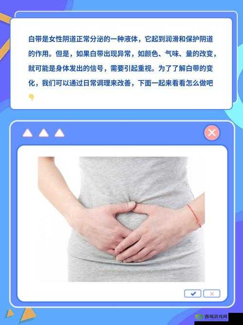 美女 18 流出白色液体:背后的真相竟是这样