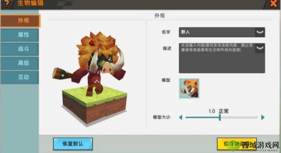 迷你世界生物蛋野人祭司获得方法