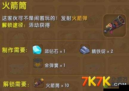 迷你世界淬毒法杖，探险与合成的奇妙之旅