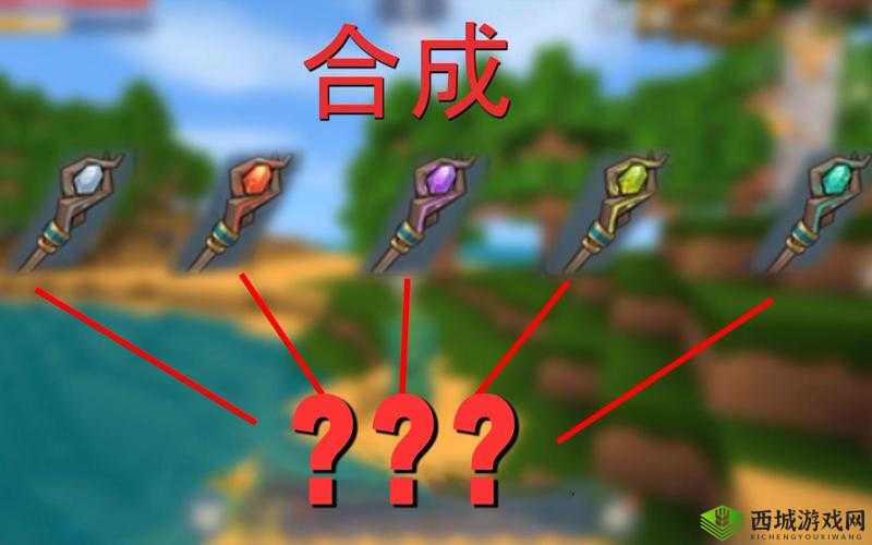 迷你世界炽烈法杖,探索与挑战的终极奖赏