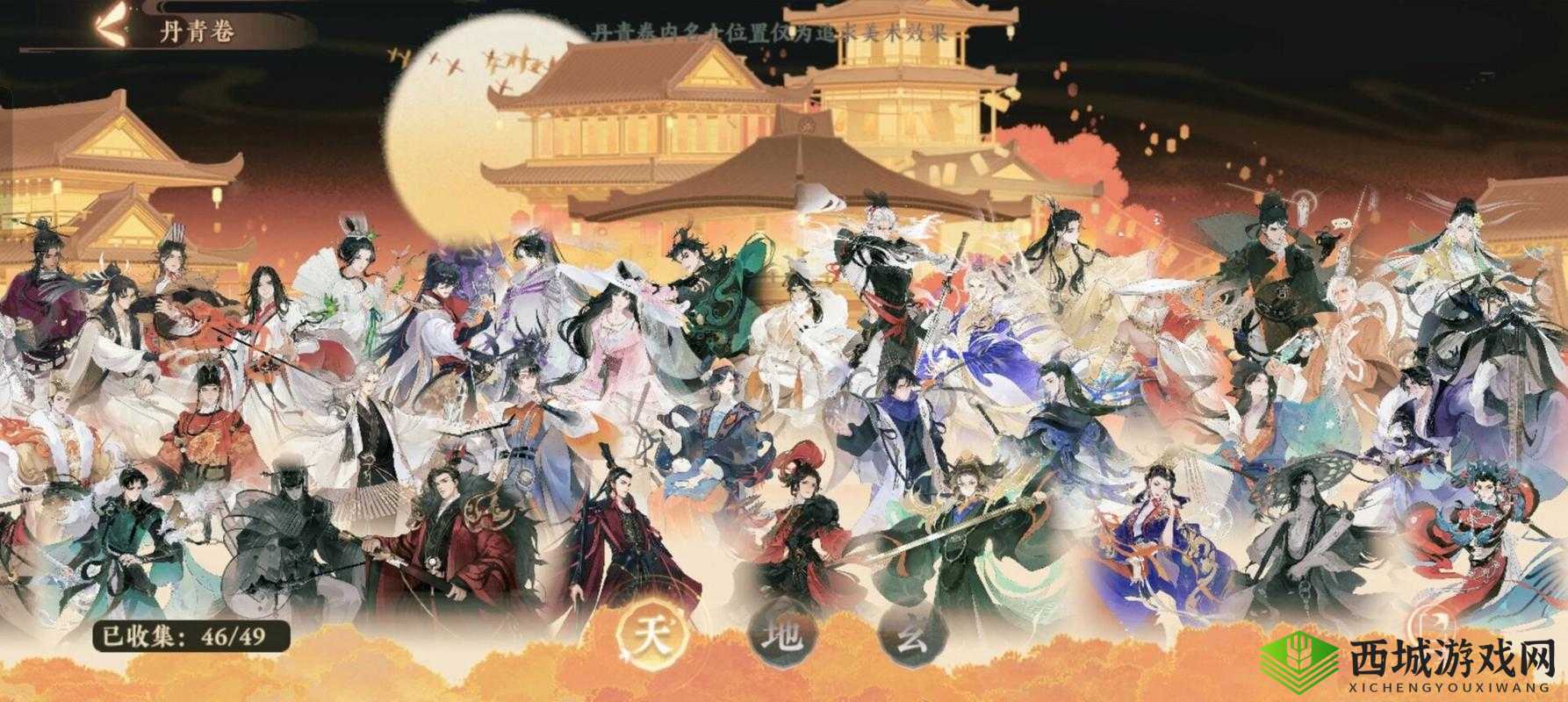 忘川风华录非天卡推荐，资源管理的艺术