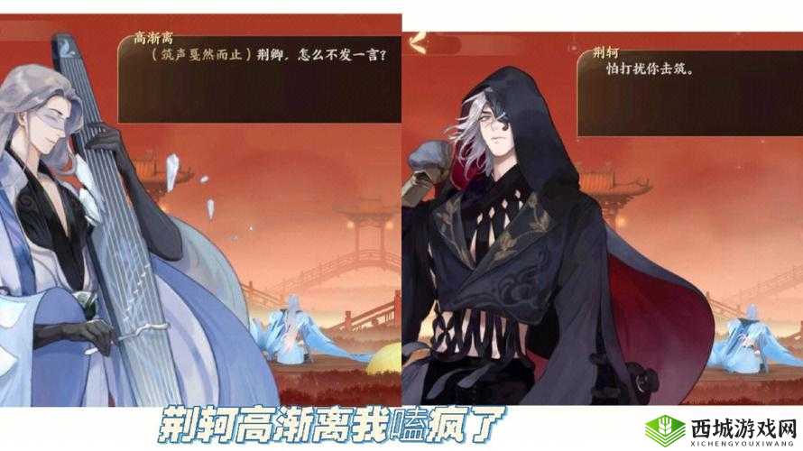 忘川风华录荆轲队伍搭配的深度解析