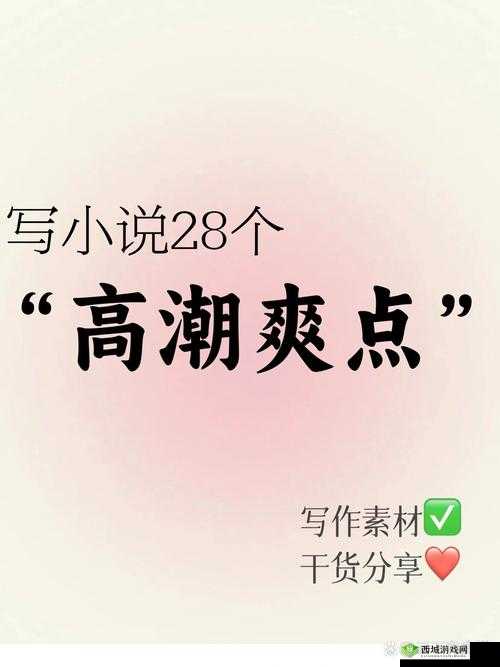 好爽要高潮啦,再深点,极致体验等你来