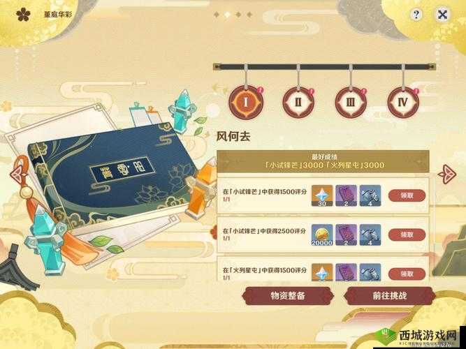 原神机关棋谭难度4高分通关流程攻略，资源管理的艺术