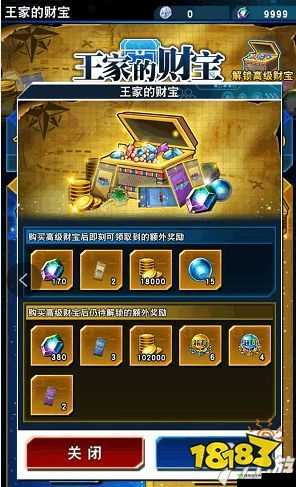 王家财宝，游戏王决斗链接中的财富之源