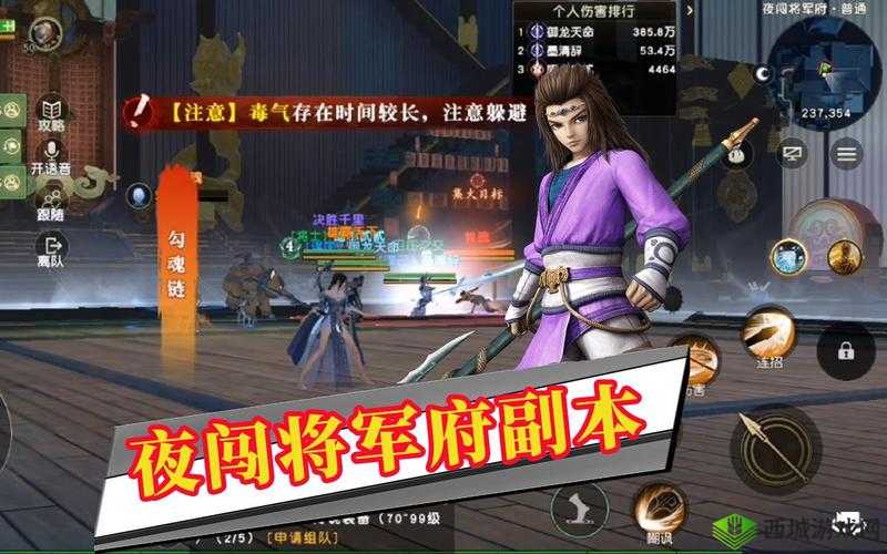 秦时明月世界夜闯将军府攻略