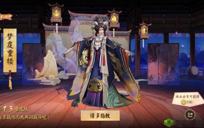 决战平安京玉藻前灯影戏梦系列皮肤梦覆重楼介绍