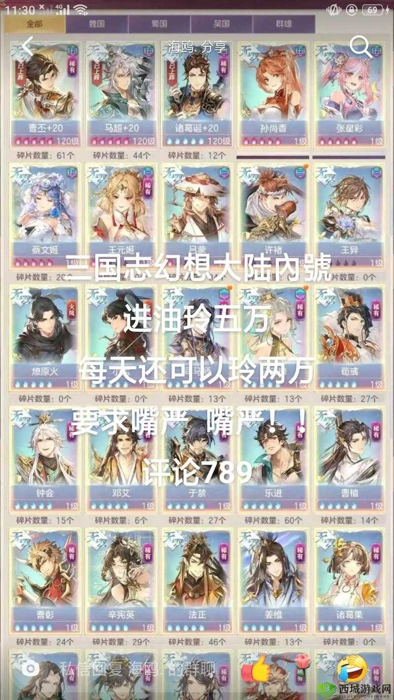 三国志幻想大陆麻花组合深度攻略