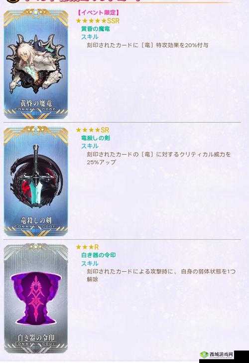 FGO活动奖励指令纹章介绍及其在资源管理中的重要性