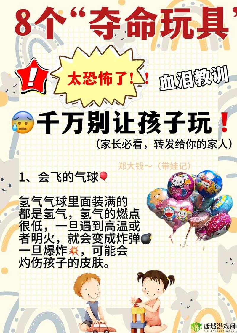 孩子玩着玩具,玩具突然c 进去,家长该如何应对?